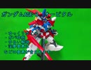 ごゆるりとHG ガンダムAGE-3 オービタルをご紹介（フレームアームズガール等のオマケ付き）