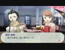 「ペルソナ３Ｐ」実況プレイ　part１０１
