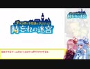 【ボイスロイド実況】茜ちゃん、忘却の町を駆ける。part1【チョコボの不思議なダンジョン　時忘れの迷宮】