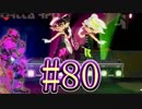 【スマブラSP】アドベンチャーモード灯火の星#80