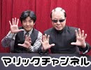 マリックチャンネル #190【kuroda】