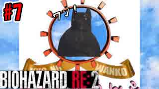 ＃7バイオハザードRE:2ゆっくり実況新米ケツあご刑事とゆっくり共がラクーンシティに逝く