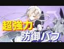 全体防御バフが超優秀！ シェフィールド、汎用性高いのでオススメです！【アズールレーン】
