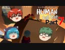 【Human Fall Flat】軟体動物が茶を噴出させる part7【ゆっくり実況】