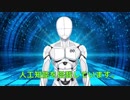 【自己紹介】バーチャルYouTuberロボット、配信開始します【Vtuber】
