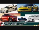 81 マニュアル輸入車まとめ2 外産MTコンパクトカー・ハッチバック ゆっくりヘイホー番外編 ゆっくりヘイホー番外編