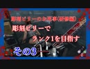 【Dead by Daylight】彫刻ビリーのお死事(研修編)　その3【steam】