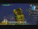 ドラゴンクエスト ビルダーズ2 やるよ #43 Part.1 そざい島めぐり