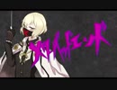 【人力刀剣乱舞】メiリiーiバiッiドiエiンiド【髭切】