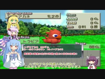 【VOICEROID実況】チョコスタに琴葉姉妹がチャレンジ！の105