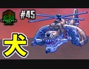 メタルの意思は終わらない！(MMXeno実況) #45
