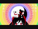 内臓ありますかを歌ってみた　ver.へえや