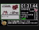 ポケモン赤RTA ケンタロスチャート part6/10 X:X4:00