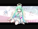 幼い天使の片想い / 初音ミク