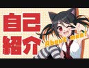 【猫の日】猫耳少女Vtuberはじめました【001】