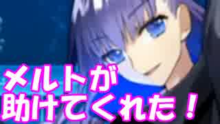 [実況]俺もサーヴァントがほしい！[FGO] #ex368 復刻CCCコラボ その2