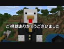 地底人と天空人が逝く 命がけMinecraft part2