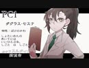 【仮想卓CoC】水母の揺蕩う丘　Part2
