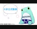 【マチソワ】プロモっぽいもの【MAD】