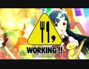 ぷっぷかぷ～♪っとWORKING'!!