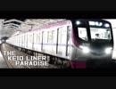 The KEIO LINER Paradise