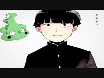 【モブサイコ100】ホワイティー編＿超常現象【手描き】