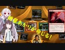 【MTGA】白金決闘者あかり『反逆』【VOICEROID実況】
