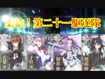 【実況】穢なき漢の初体験【艦これ】バレンタイン編！part7