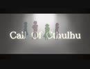 【手描きＰＶ】バナナみんＣ【クトゥルフ神話ＴＲＰＧ】（未完成）