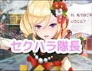 エンジェルロック　花城清香ちゃんとセクハラデート③＆初詣