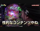 抽選負けしたのでおしおきくのいち初打ちします【ヤルヲの燃えカス#443】