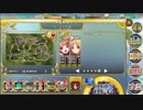 政剣マニフェスティア　友情は永遠です！　天国　SSR2人スキル再移動なし　