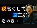 『「潰れっこなし」という傲りが招いた悲劇 1』
