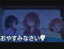 わたてんで南海放送クロージング(クロージング作ってみた)