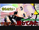 【VtuberMMD】輝夜月で「チカっとチカ千花っ♡」【MMD再現】