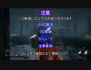 【Dead by Daylight 】ゆかりさんは発電機を回す１３台目【結月ゆかり】
