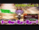 【QMAXIV】ミューと賢決闘者を目指す ～113限目～【kohnataシリーズ】