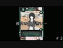 彼女が浮気しとるっぽいんやけど…＃３