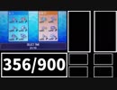 センターほぼ満点の私が教授するシングルレート【ポケモンUSUM】パート２