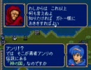 はじめてのFE：紋章の謎（第2部）　じっきょうPART8-2