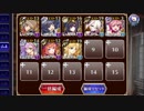 【千年戦争アイギス】強襲ミッション300 初期コスト アーリー放置