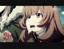盾の勇者の成り上がり 第8話「呪いの盾」
