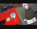 【結月ゆかり車載】-私は走り続ける- 018.5　季節が逆戻り【VWポロ】　
