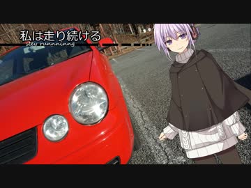 【結月ゆかり車載】-私は走り続ける- 018.5　季節が逆戻り【VWポロ】　