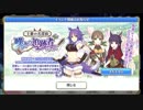 【プリンセスコネクト！Re:Dive】王都の名探偵 嘆きの追跡者（ストーカー） 予告編
