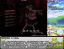 【私的東方原曲ランキング】東方文花帖等の原曲ランキング　第１１位～２０位編
