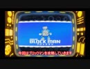 【ゆっくり実況】ロックマン11 part7