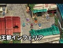 【初見】テイルズ初心者がテイルズオブエターニアをプレイ【実況】#12 王都インフェリア