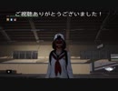 見返りを要求する鬼面悪女(絶体絶命都市4プラス)プレイ動画07
