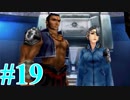 【FF８】えふえふえいと！【実況】パート19